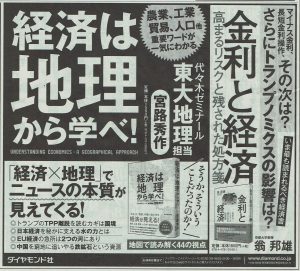 日本経済新聞2月20日付