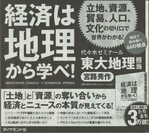 日本経済新聞3月9日付