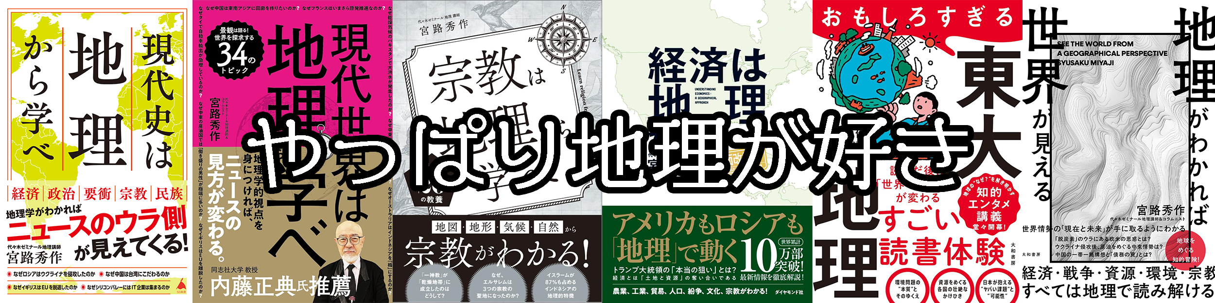みやじまん.com